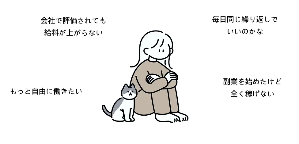 モヤモヤする女の子